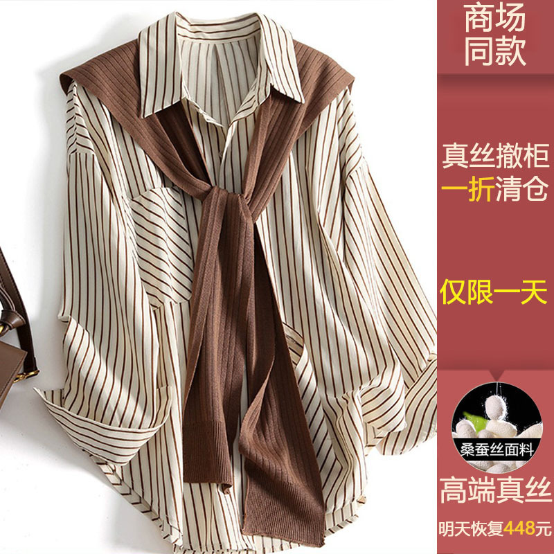 Silk Women's Striped Shirt Long-Sleeved Spring and Autumn French Style Slimming Top with Design Shawl Shirt Two-Piece Set Silk Women's Striped Shirt Long-Sleeved Spring and Autumn French Style Slimming Top with Design Shawl Shirt Two-Piece Set