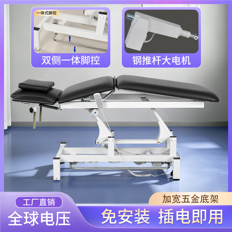 Electric Beauty Bed, Orthopedic Therapy, Chiropractic Rehabilitation Treatment, Surgical Lift Bed, Special Massage Bed, Tattoo Bed