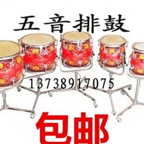 Boutique five-tone drum set playing drum instrument 5-tone 1 2 3 4 5 multi-tone drum timpani