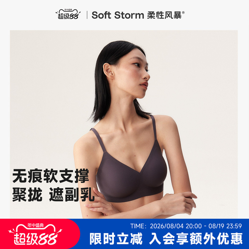 Flexible Storm 2026 Summer Seamless Underwear for Women, Push-Up for Small Busts, Comfortable Invisible Foundation Bra, Beautiful Back Flexible Storm 2026 Summer Seamless Underwear for Women, Push-Up for Small Busts, Comfortable Invisible Foundation Bra, Beautiful Back