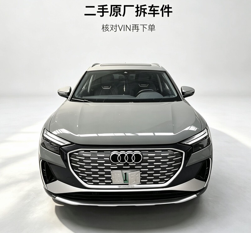 Audi Q4 E-Tron Original Factory Dismantled Parts, Auto Parts, Car Dismantling Parts with One Month Warranty