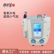 Korean Hydrogen Oxygen Hydroelectric Small Bubble Cleaning Instrument Skin Scraping Machine Water Oxygen Oxygen Injection Instrument Beauty Instrument Comprehensive Skin Management