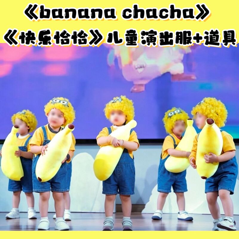 Bananachacha Dance Performance Costume Happy Cha-Cha Cowboy Baby Carrier Pants Minion Cosplay Costume Banana Road