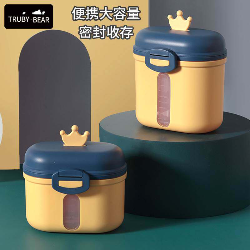 Portable baby milk powder box go out sealed moisture-proof sub-packing box storage tank non-staple food rice powder boxed milk powder compartment