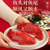 开运锦鲤年年有鱼锦鲤山楂鱼2条*200g