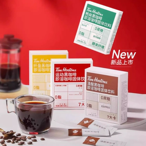 Tims清醒黑咖啡粉减燃纯美式咖啡84杯