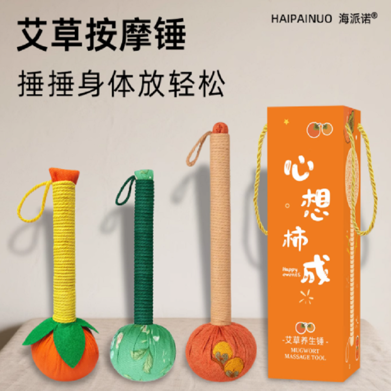 【秒杀】柿事如意艾草锤养生