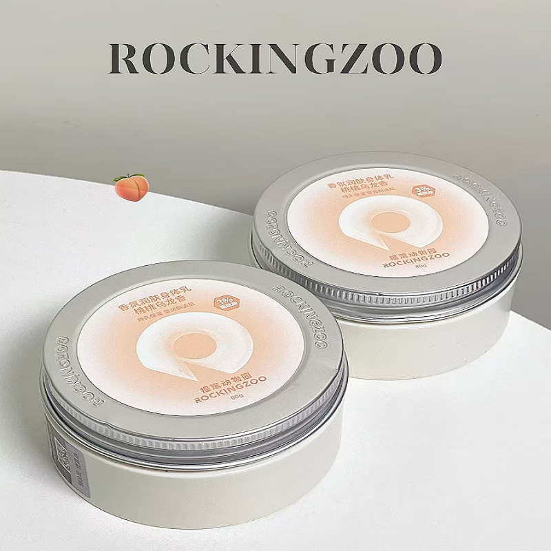 【顺手买一件】摇滚动物园身体乳保湿滋润补水小茶罐身体乳80g