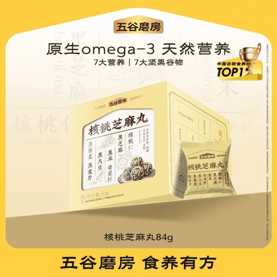 五谷磨房核桃芝麻丸健康小零食
