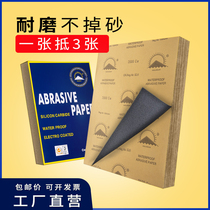 Golden sun sandpaper polishing wear-resistant sandpaper 60-10000 mesh water grinding polishing sheet polishing artifact sandpaper sheet