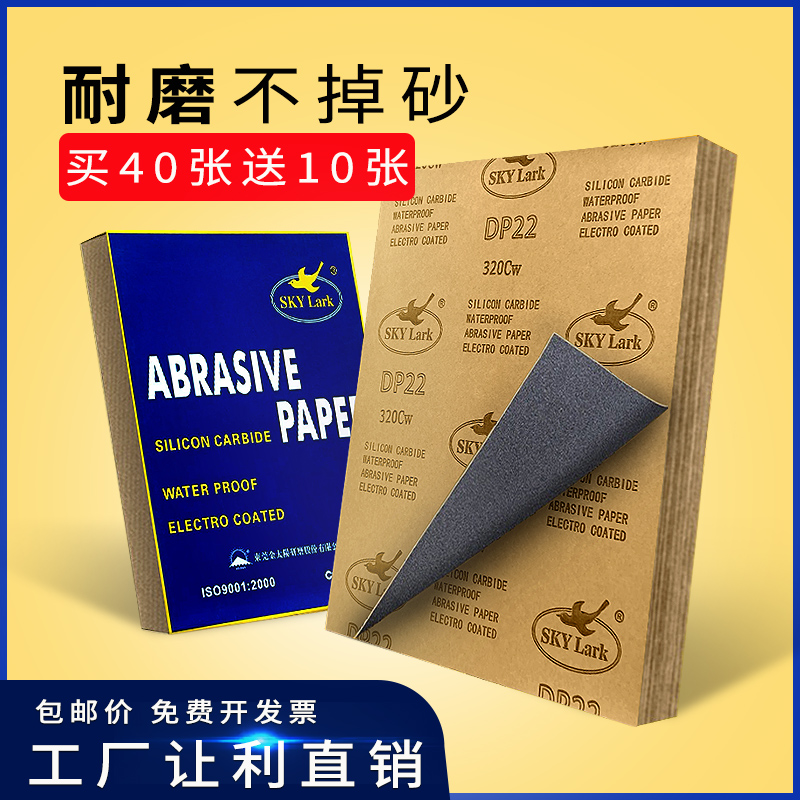 Cloud Nestle Sandpaper Polished Polished Fine Sand Paper 2000 Mesh Abrasive Sand Paper Abrasion Resistant Sandpaper Wall Wood Metal God-Taobao