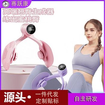 Pelvic Floor Muscle Trainer Yoga Leg-Clamping Equipment Postpartum Inner Thigh and Leg Trainer for Women Home Use Gadget