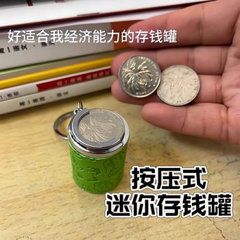 Mini Piggy Bank, Portable for Travel, One-Yuan Coin Purse, Quirky Abstract Creative Student Key Backpack Pendant