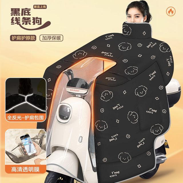 Electric vehicle windshield quilt winter all-inclusive cloak style plus velvet thickened battery motorcycle windproof and waterproof cover 25 new models