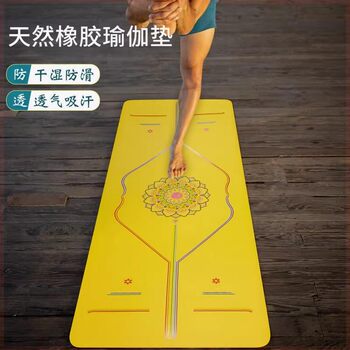 Professional-Grade Yoga Mat, Natural Rubber, Non-Slip, High-End Fitness Mat, Sweat-Absorbent, Printed, High-End Yoga Mat, Home Floor Mat