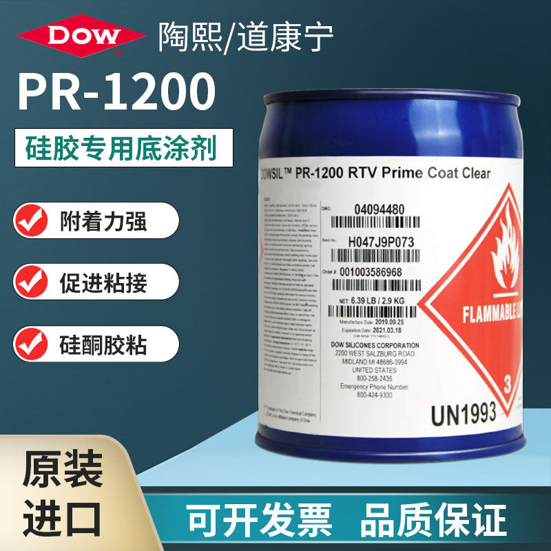 道康宁PR-1200硅胶底涂透明通用底剂配合硅橡胶RTV使用促进剂309g