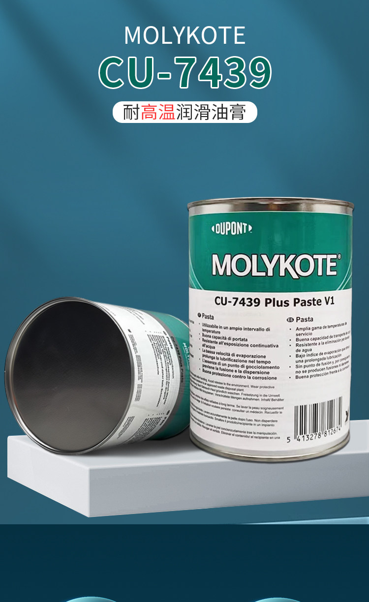 MOLYKOTE摩力克Cu-7439 Plus Paste耐高温润滑油耐腐蚀性铜膏 1KG-阿里巴巴