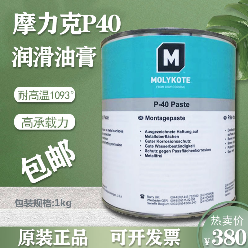 道康宁MOLYKOTE/摩力克 P40 1kg/罐 黄棕色 1kg 非金属型润滑油膏