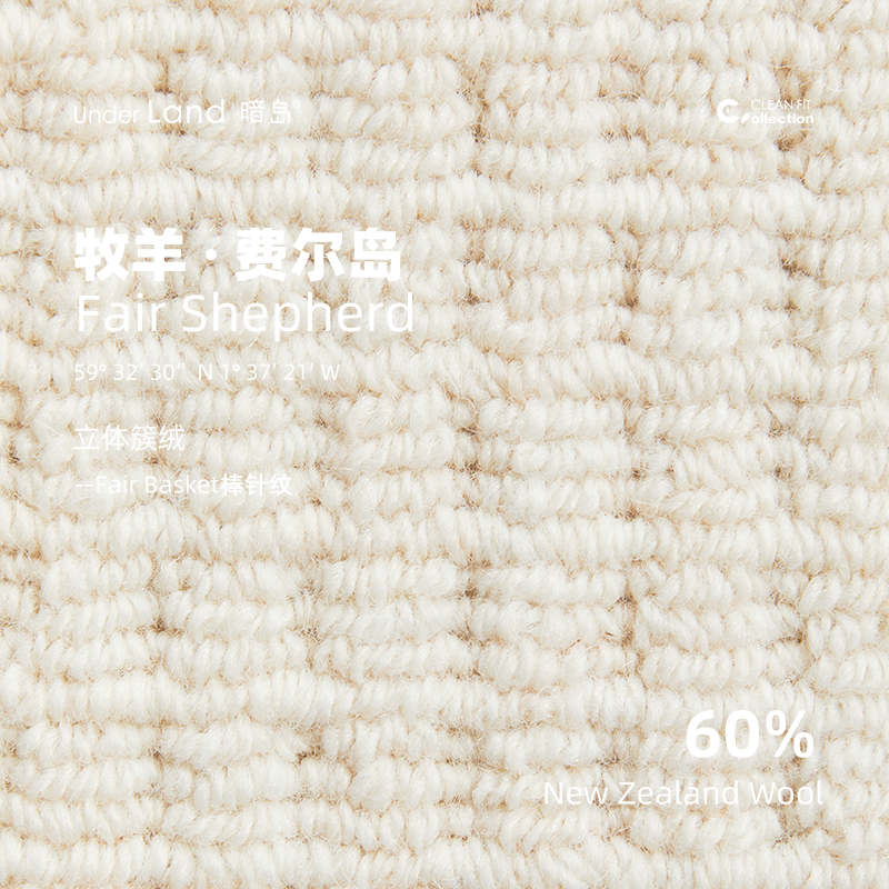Dark Island | Shepherd's Fleece Fair Isle Solid Color Imported Wool Carpet Cream Style High-End Minimalist Living Room Bedroom