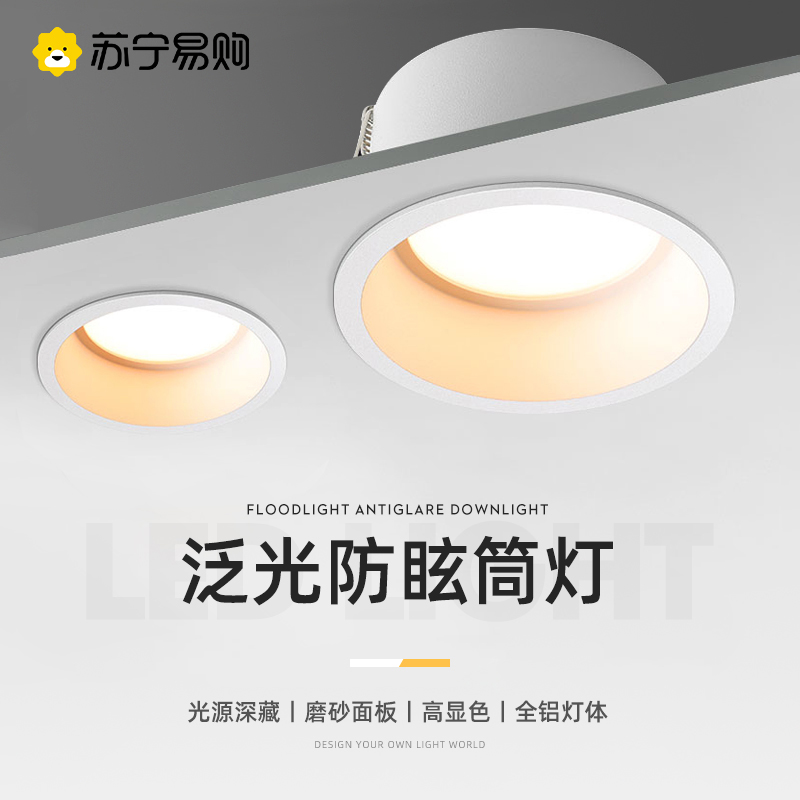 Anti-glare cylinder light recessed ceiling light hallway Xuanguan Anti-dazzling spotlight Home Kong Light Guan Guan Lights w1926 -Taobao