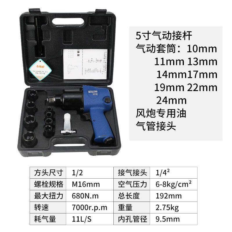 German quality 1 2 industrial grade pneumatic wind gun wrench small wind gun big torque pneumatic tool small gas gun pneumatic-Taobao