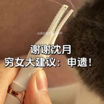 Electric eyelash curler for women heated curling eyelashes artifact long-lasting styling curler natural electric perm hot charging