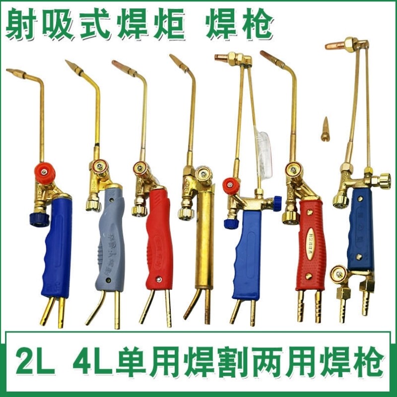 Portable oxygen torch handle Portable torch Small oxygen torch 2L dual-use torch 4L torch
