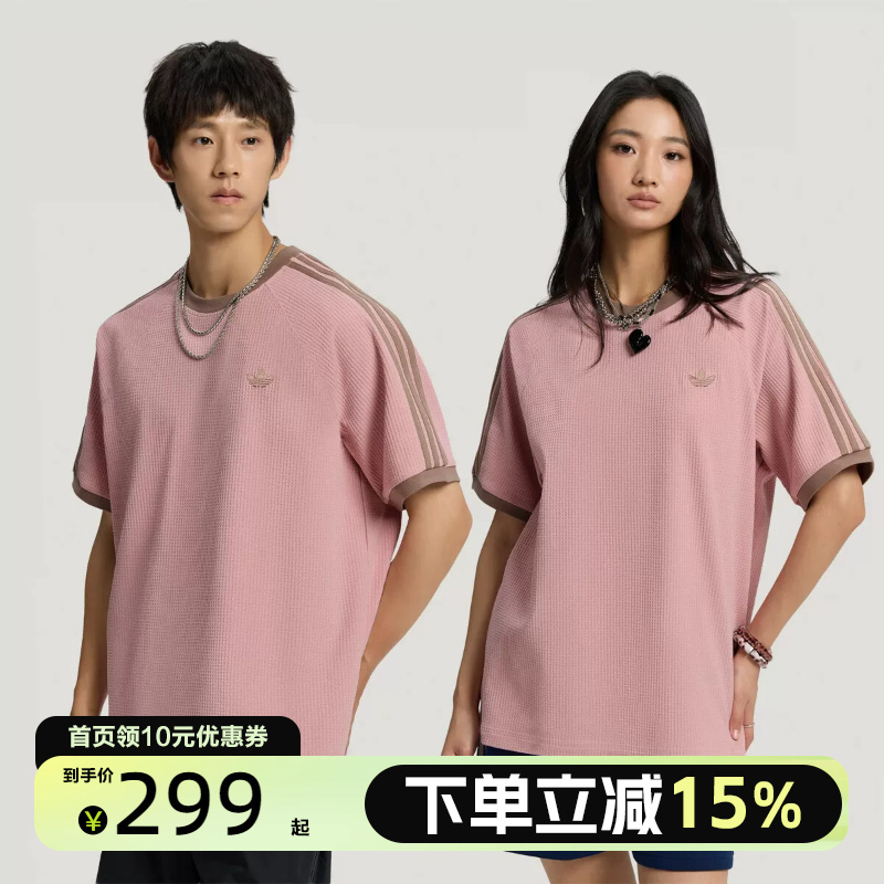 Adidas Adidas Trefoil Men's and Women's Contrast Color Loose Casual Sports Waffle Short Sleeve T-Shirt Kt7788 Adidas Adidas Trefoil Men's and Women's Contrast Color Loose Casual Sports Waffle Short Sleeve T-Shirt Kt7788