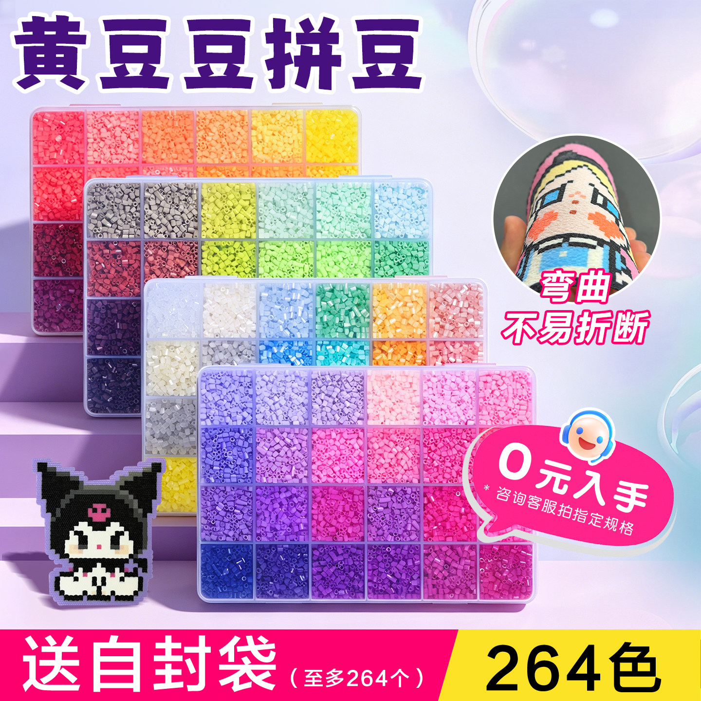 黄豆豆拼豆补充包材料包全套拼豆补充包diy工具coco小舞mard同款