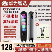 English reading pen scanning pen primary middle and high school students learning artifact multi-functional translation smart dictionary universal