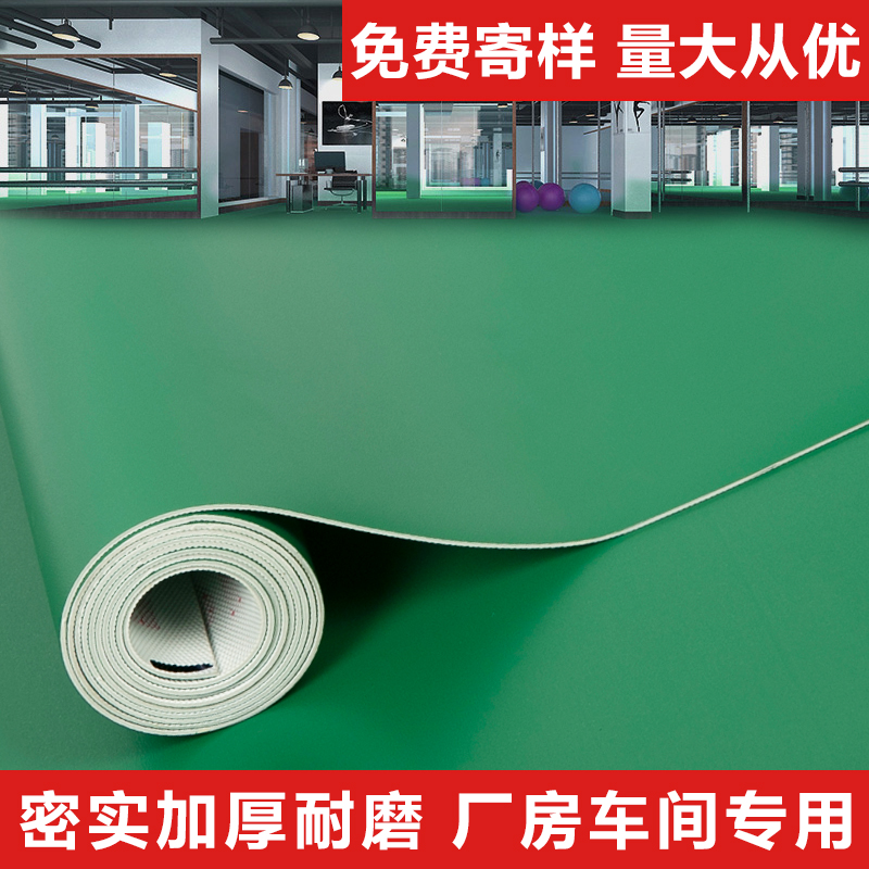 Green PVC plastic floor leather anti-cement direct paving anti-slip factory workshop thickened abrasion resistant glue ground mat-Taobao