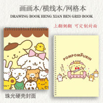 Pudding Dog Sketchbook Sketchbook Thickened Customized Notebook Hard Shell Pearlescent B5 A4 8K Mark Notebook Drawing Book