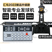 Professional table tennis ball server programming portable home single intelligent automatic trainer ball server Huipong P6