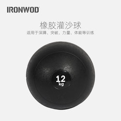 IRONWOD sand ball fitness medicine ball yoga soft training non-elastic balance wall ball gravity ball fitness ball