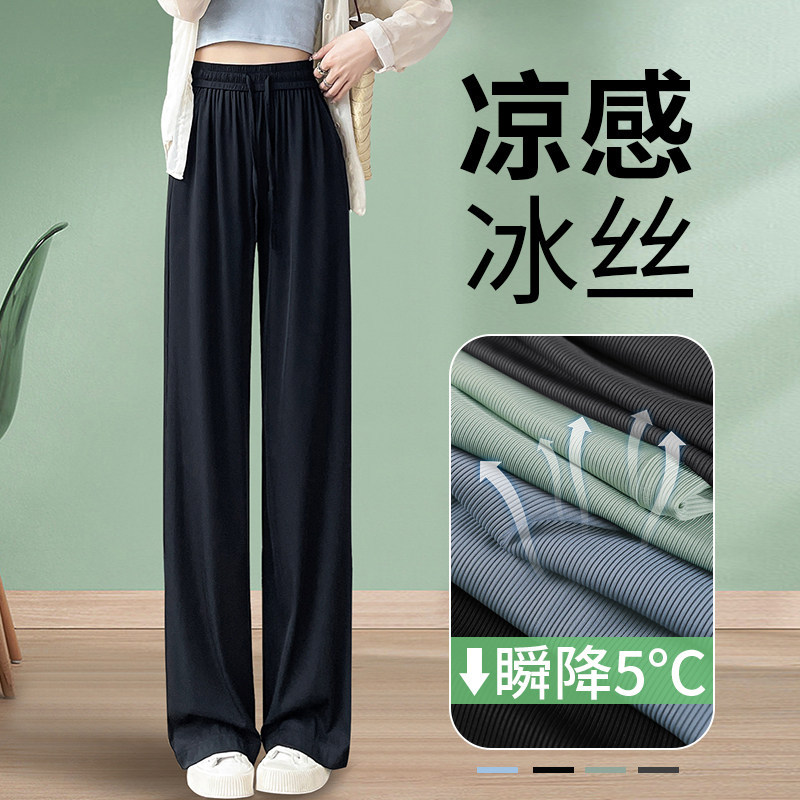Black Ice Silk Wide-Leg Pants for Women, Spring and Summer New Style, Plus Size, High-Waisted, Elastic, Straight-Leg, Pear-Shaped Body, Casual Pants for Plus-Size Women
