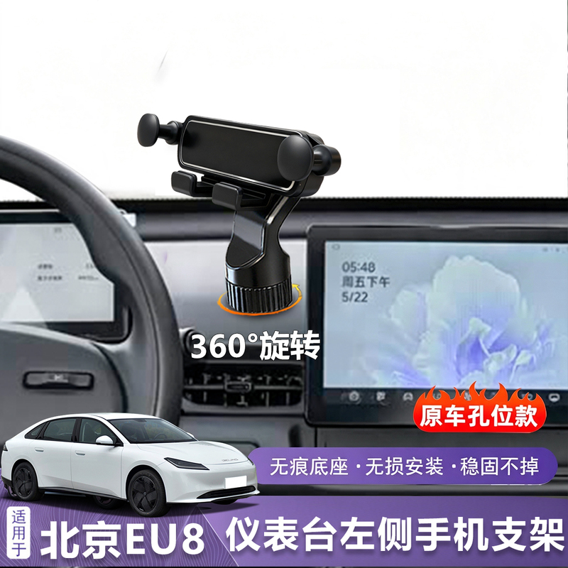 Suitable for Beijing Eu8 Metal Extension Rod Mobile Phone Holder Quarter Screw Z Car Navigation Support Bracket Suitable for Beijing Eu8 Metal Extension Rod Mobile Phone Holder Quarter Screw Z Car Navigation Support Bracket