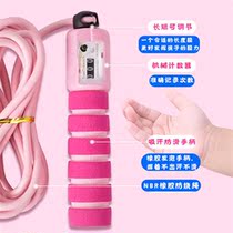 Childrens skipping rope primary school students kindergarten adjustable unknotted large class special counting skipping rope high school entrance examination sports skipping rope