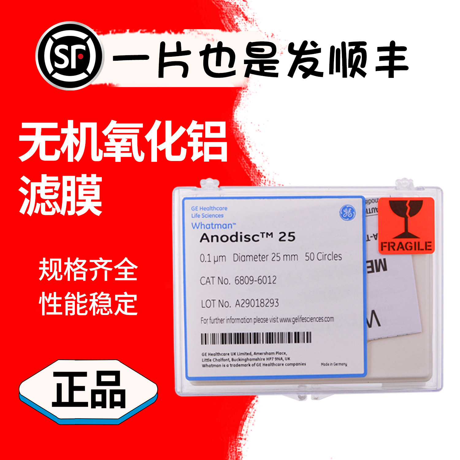 whatman无机氧化铝滤膜AAO双通道过滤膜纳米材料Anopore无机膜