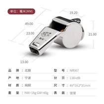 Command high whistle metal pure copper nuclear whistle sports training oversized 067 engineering lifting volume northern wolf whistle