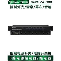 Central control system 8-way power controller 4 modules strong current relay lighting curtain curtain management