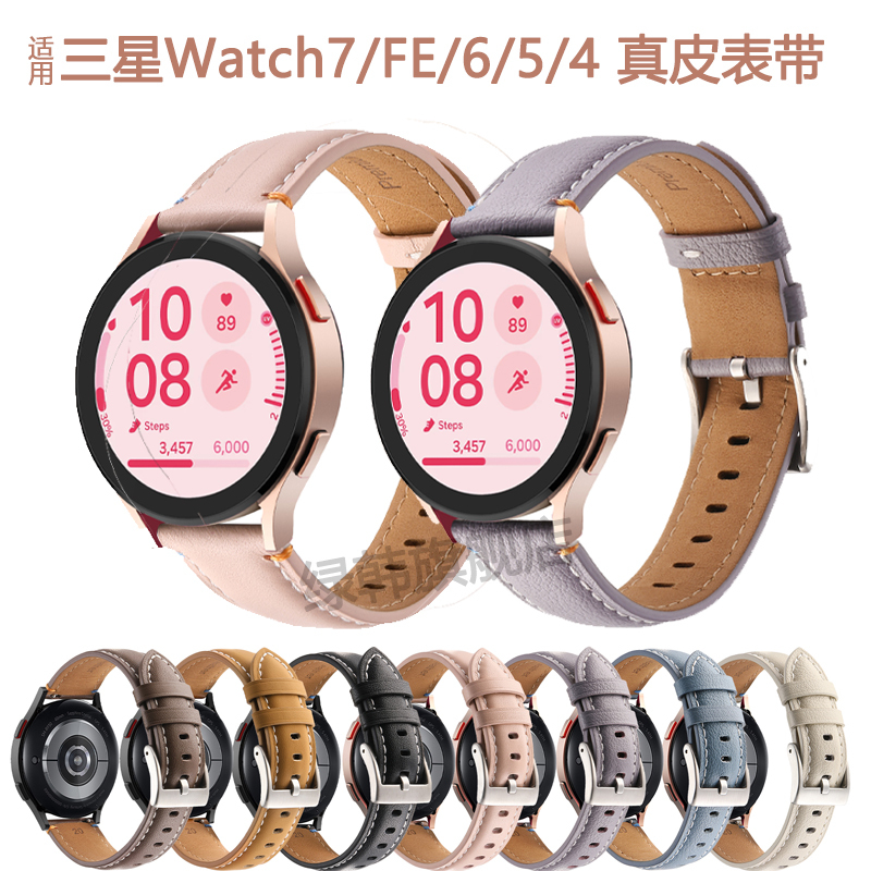 Suitable for Samsung Galaxy Watch 7/Fe/6/5/4 Classic Leather Strap 42/46 Cowhide Active1/2 Sports Samsung Smart Watch Gears4 40/44 Accessories