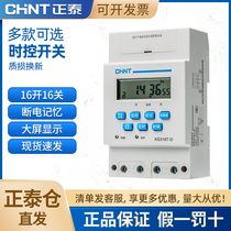 Chint timer street light time controller microcomputer time control switch time and space 220v fully automatic power off