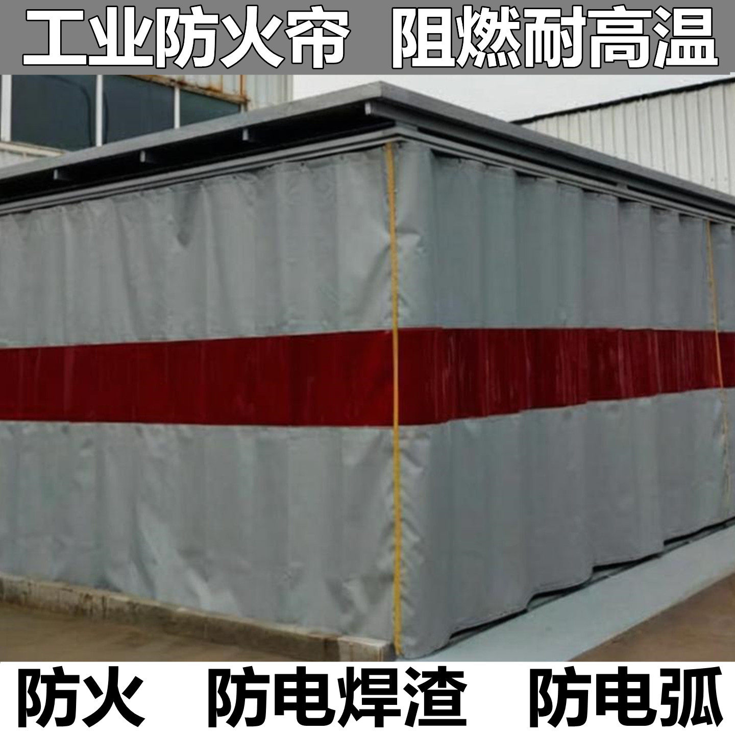 电焊挡光帘商用隔离防爆帘整体推拉工厂电焊防护帘防尘吊帘遮挡帘