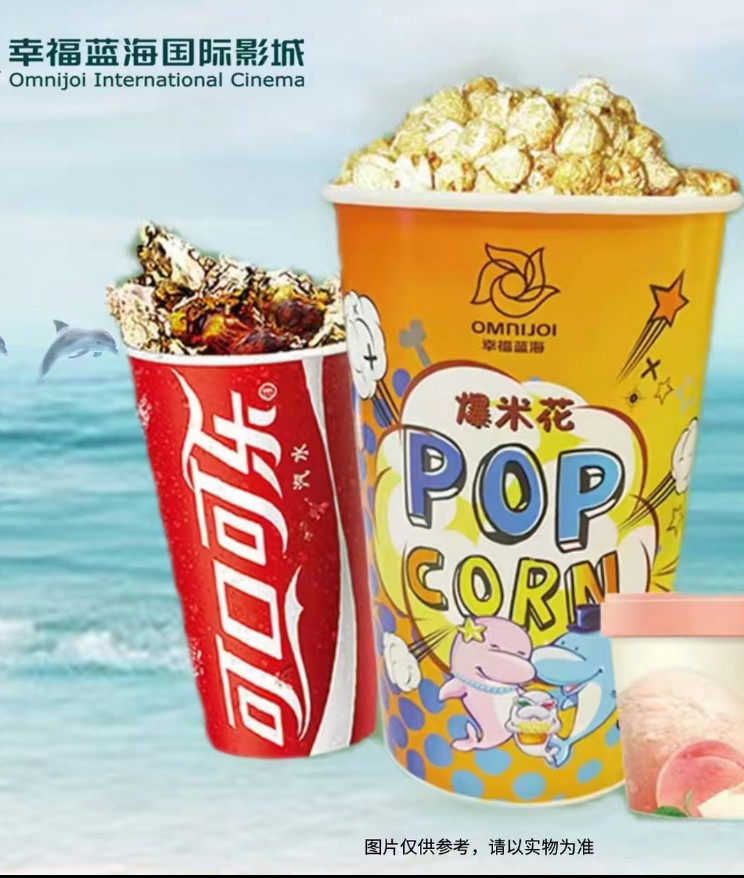ハピネスブルーオーシャンインターナショナルシネマポップコーンスナックセットミール、ハピネスブルーオーシャンシネマポップコーン＆コーラセットミール