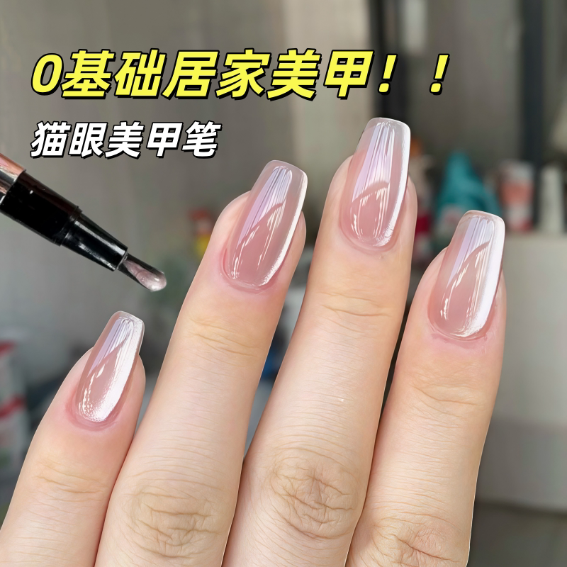 Comparable to a Nail Salon! Bubble Cat Eye Nail Polish Is Quick-Drying, Long-Lasting, Not Easy to Fall Off, Nourishes Nails, Protects Hands and Toes, and Enhances Complexion