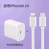 Набор [головка для быстрой зарядки PD35W + кабель для быстрой зарядки PD 1,0 м] Подходит для Apple 𬞟fruit 8–14