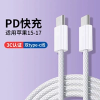 [Сертификация безопасности] Двойной кабель для передачи данных Type-C длиной 1,0 м, подходит для Apple 𬞟fruit 15-16