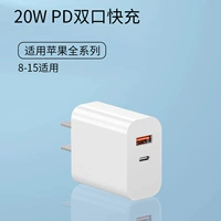 【PD20W Двойной порт головы быстрого зарядки】 ★ Официальный сертификат, применимый ко всем мобильным телефонам