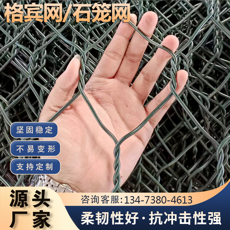 Gebennet stone cage mesh Renault pad solid Hamlet cage green side cushion river protection solid earth mesh electric welding retaining wall cage-Taobao