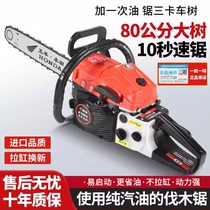 德国技术出口品质2024新款油锯汽油锯伐木锯纯汽油汽油油锯砍树机